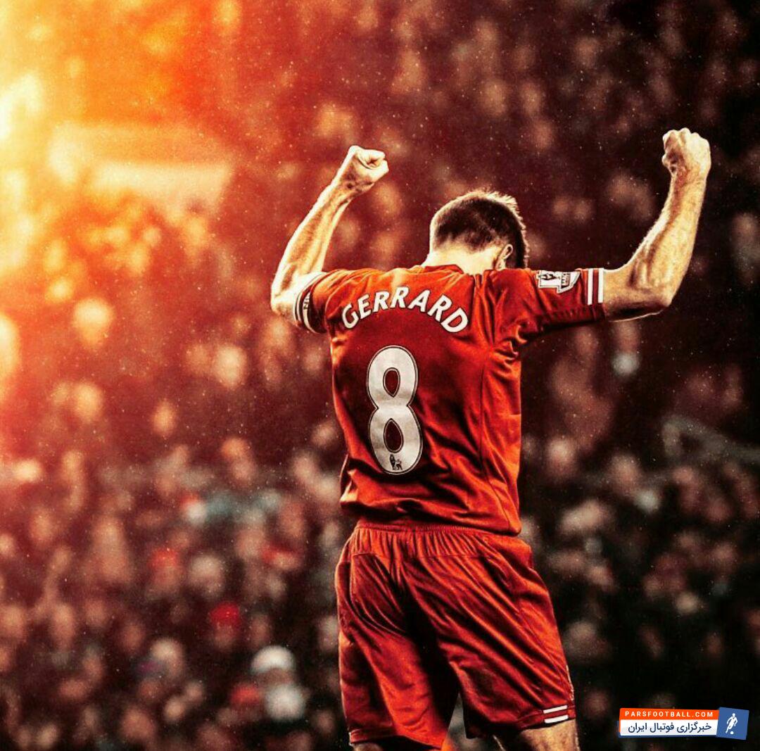 استیون جرارد