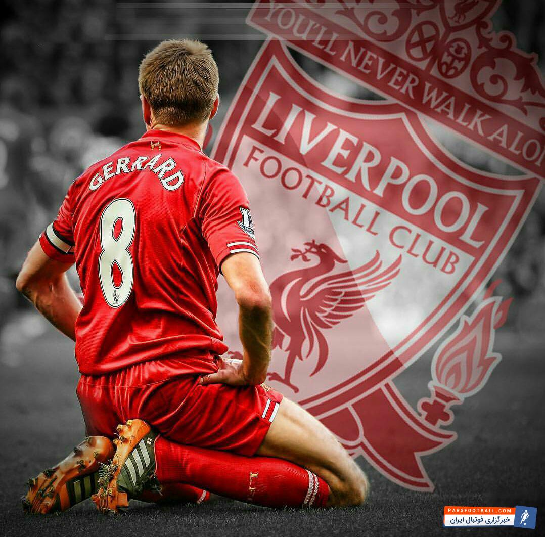 استیون جرارد