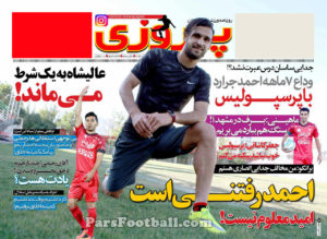 روزنامه پیروزی