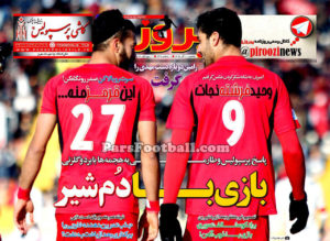 روزنامه پیروزی