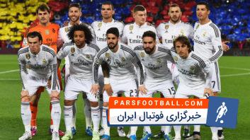 تیم رئال مادرید