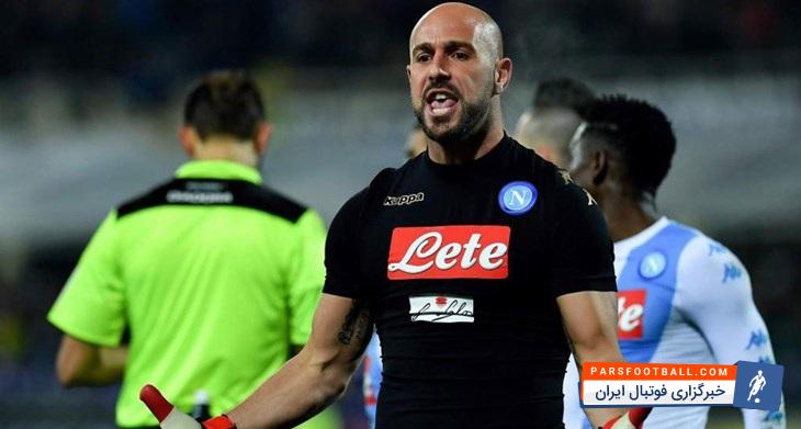 دروازه بان ناپولی - رینا