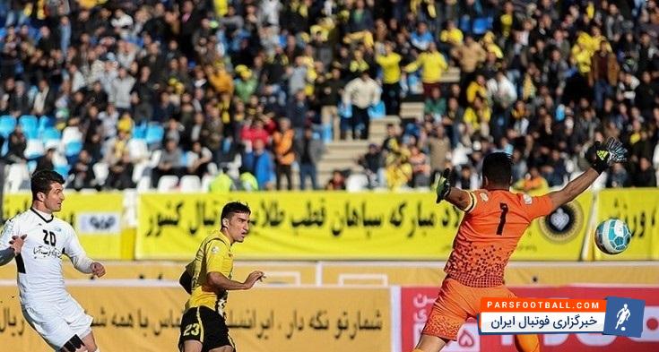 روزنامه صدای سپاهان