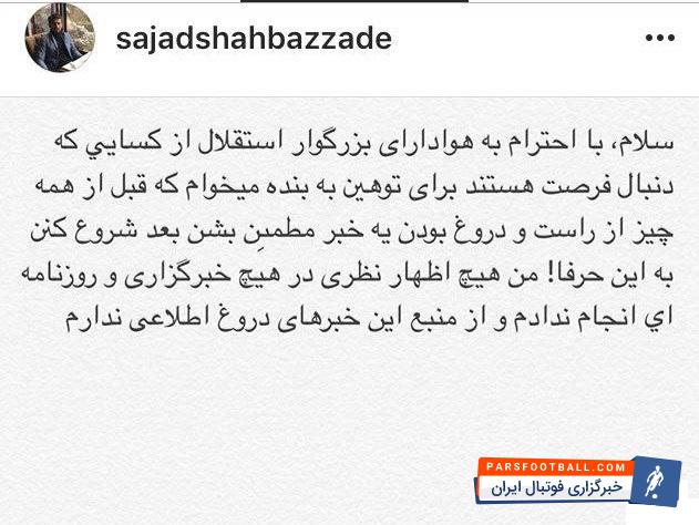 شهباززاده