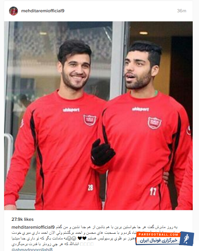 مهدی طارمی و احمد نوراللهی