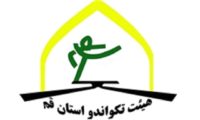 تکواندو - محمد جمشیدی