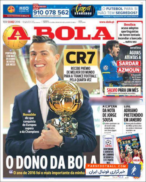 سردار آزمون