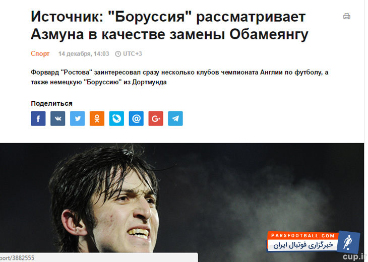 سردار آزمون