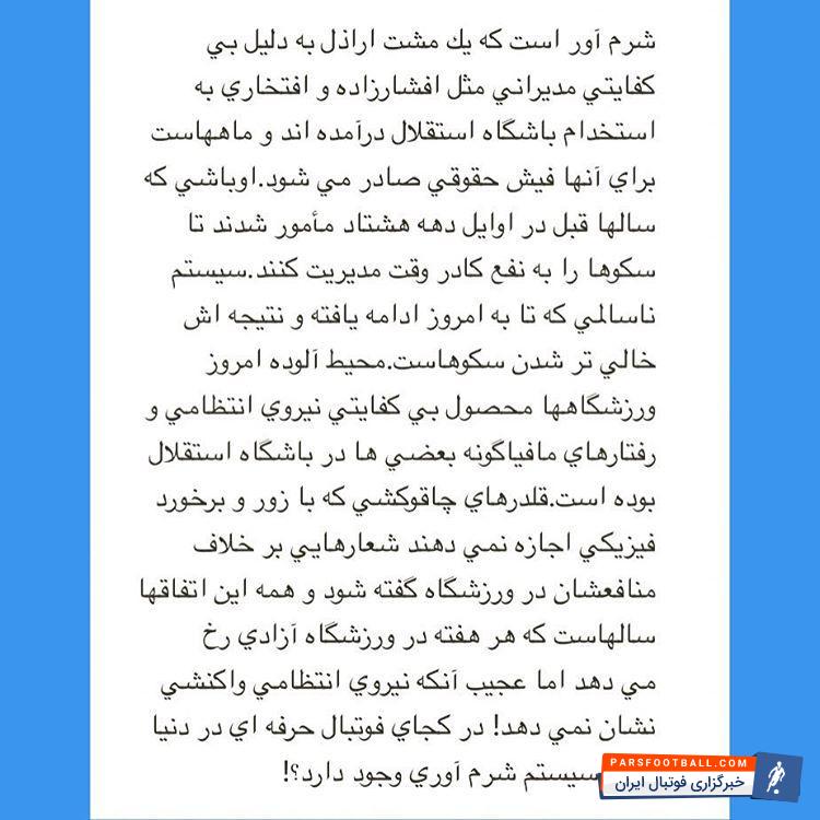 فرهاد مجیدی