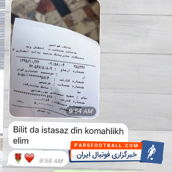 سعید آقایی