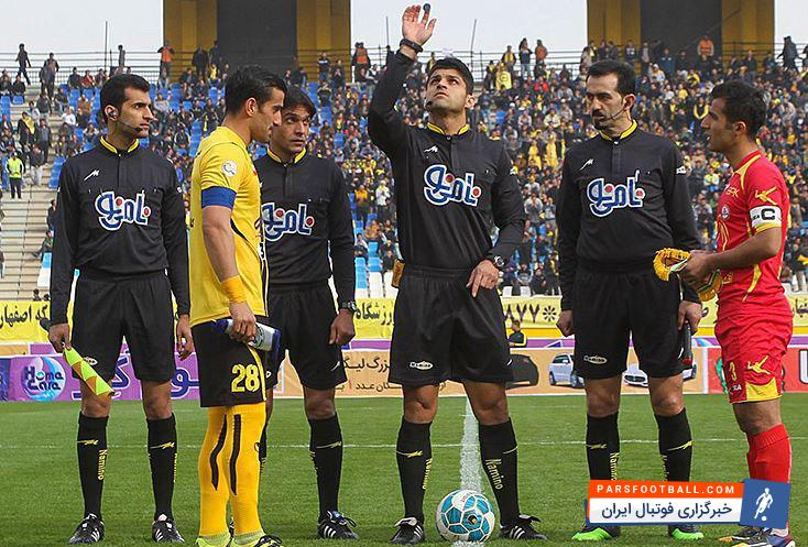 سپاهان