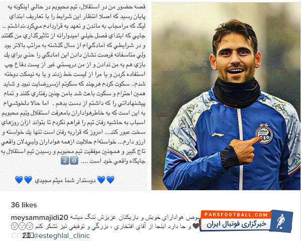 میثم مجیدی