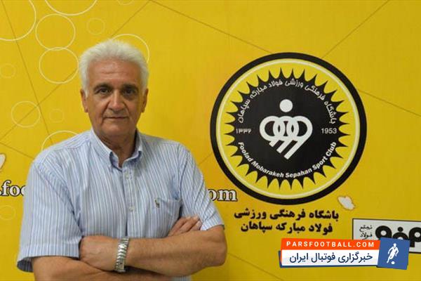 سرپرست تیم سپاهان