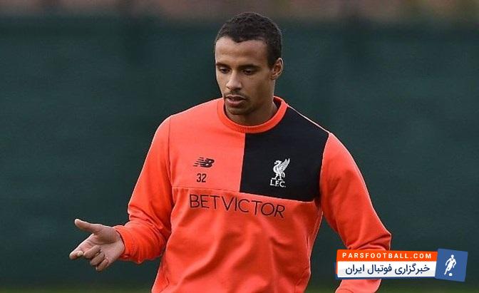 جوئل ماتیپ بازیکن لیورپول