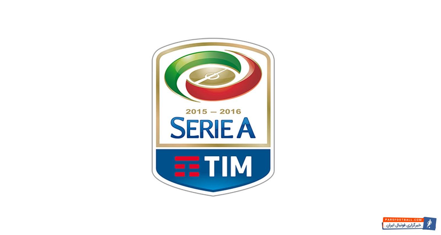 Серияа. Чемпионат Италии логотип. Италия лига про эмблема.