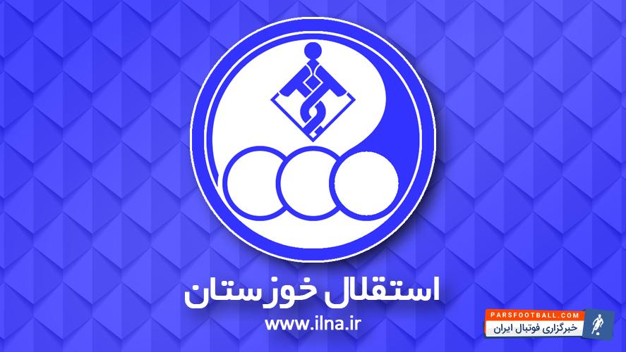 استقلال خوزستان