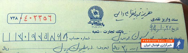 بیانیه وکیل علی دایی