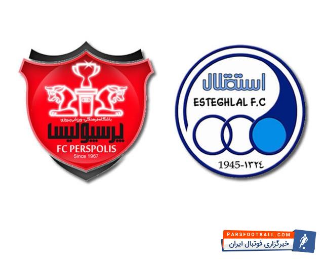 دربی - لیگ - پرسپولیس و استقلال