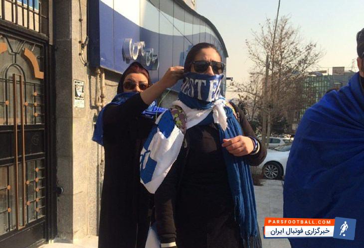 هواداران استقلال