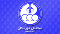 استقلال خوزستان