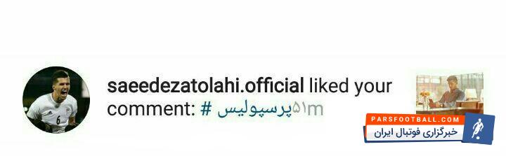 سعید عزتالهی