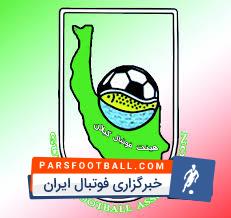 فوتبال گیلان