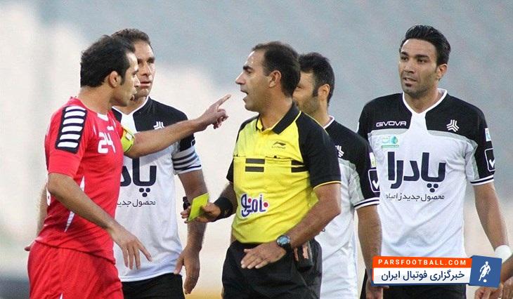 احمد صالحی - داور بازی پرسپولیس و گسترش