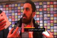 مصاحبه بازیکنان