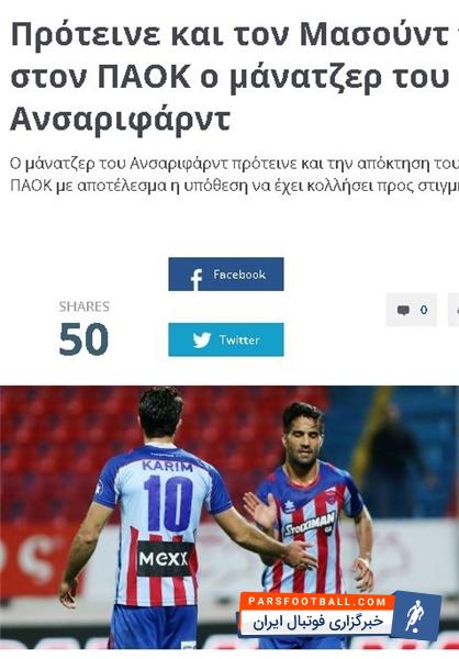 کریم انصاری فرد