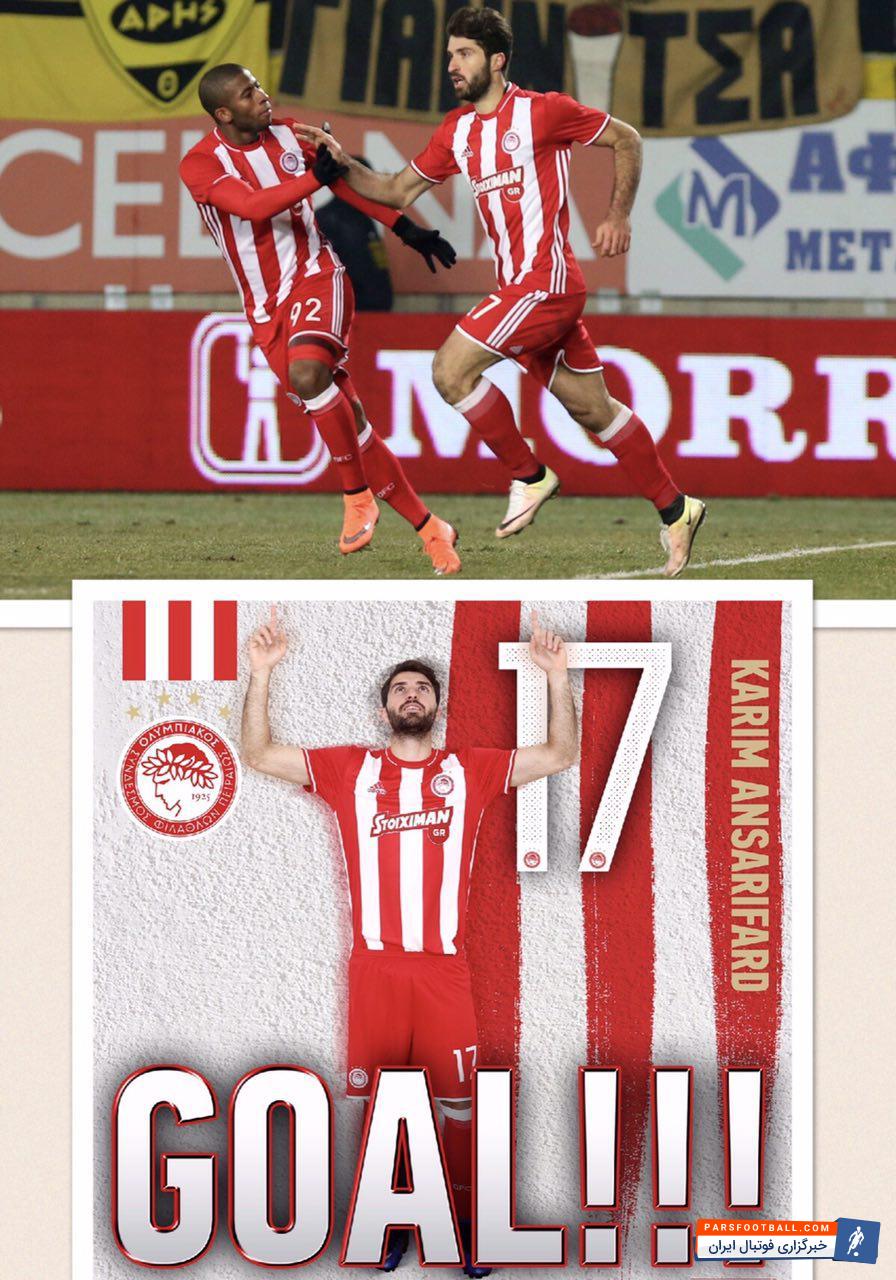 کریم انصاری فرد