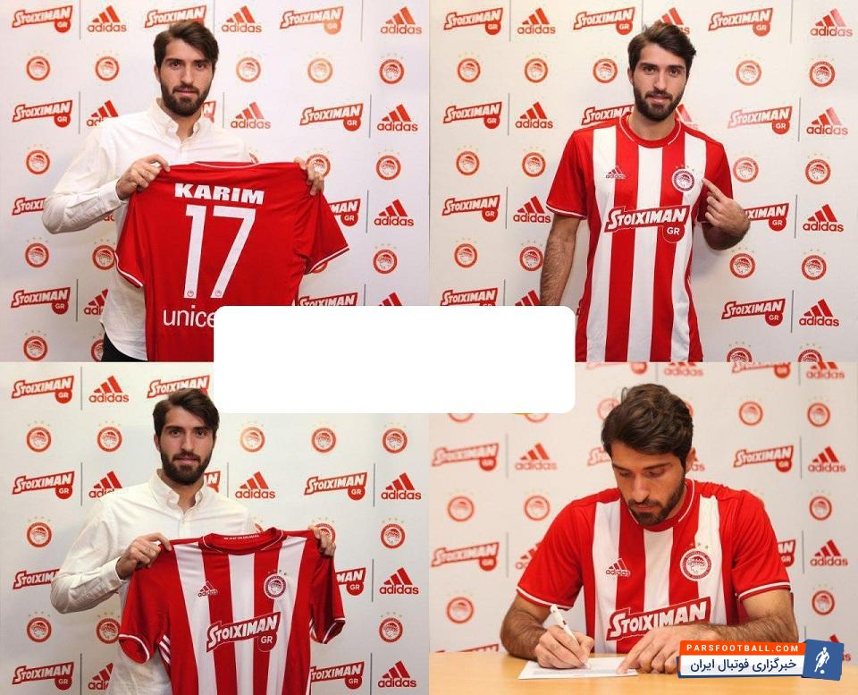 کریم انصاری فرد