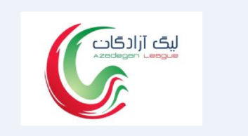 درگیری هواداران تیم سپیدرود و ملوان