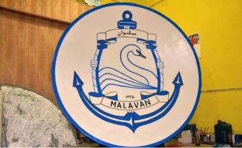 ملوان بندرانزلی - لیگ دسته یک