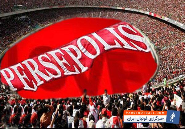 پرسپولیس