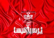 پرسپولیس