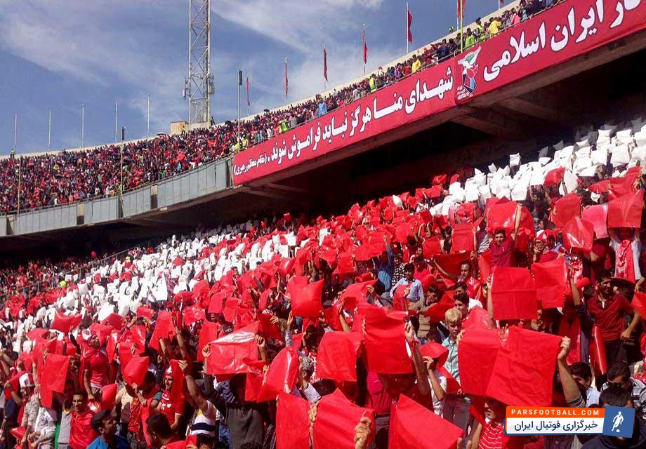 پرسپولیس