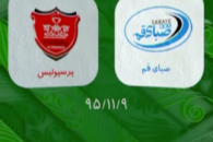 پرسپولیس