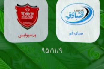 پرسپولیس