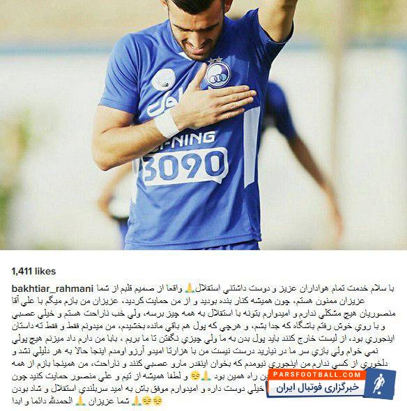 بختیار رحمانی