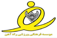 سرمربی راه آهن