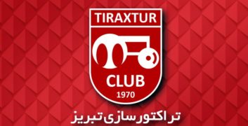 تراکتور سازی