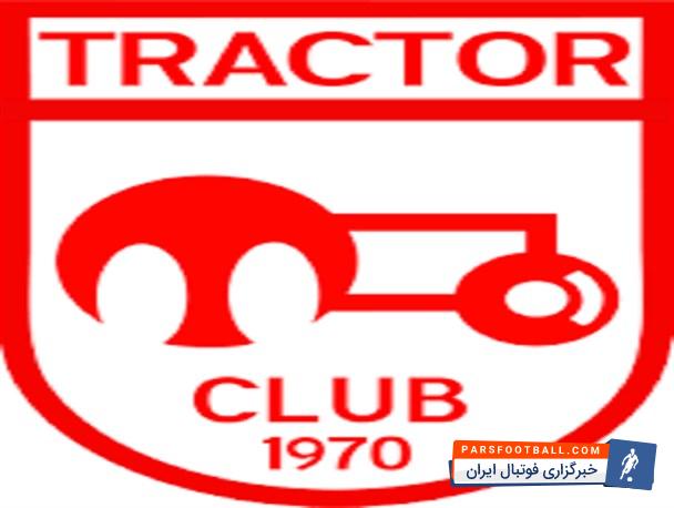 تراکتورسازی