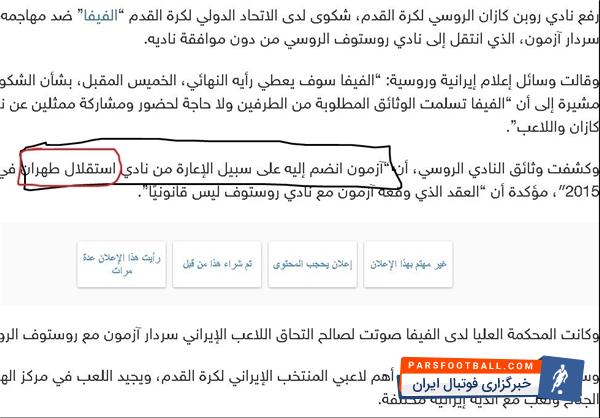 سردار آزمون