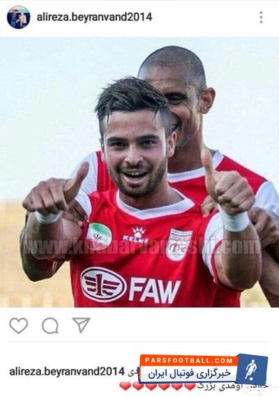 بیرانوند _ سروش رفیعی