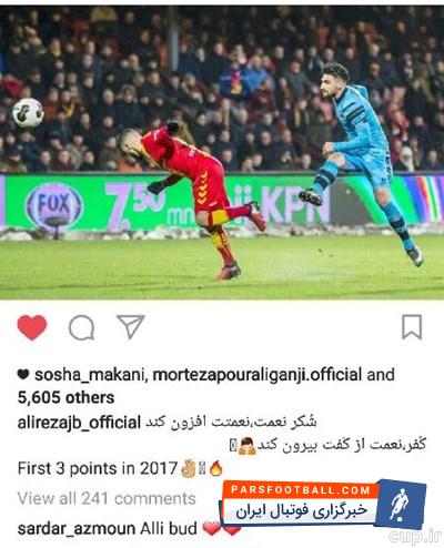 سردار آزمون