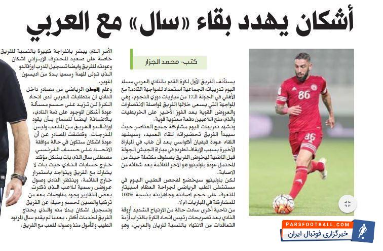 اشکان دژاگه