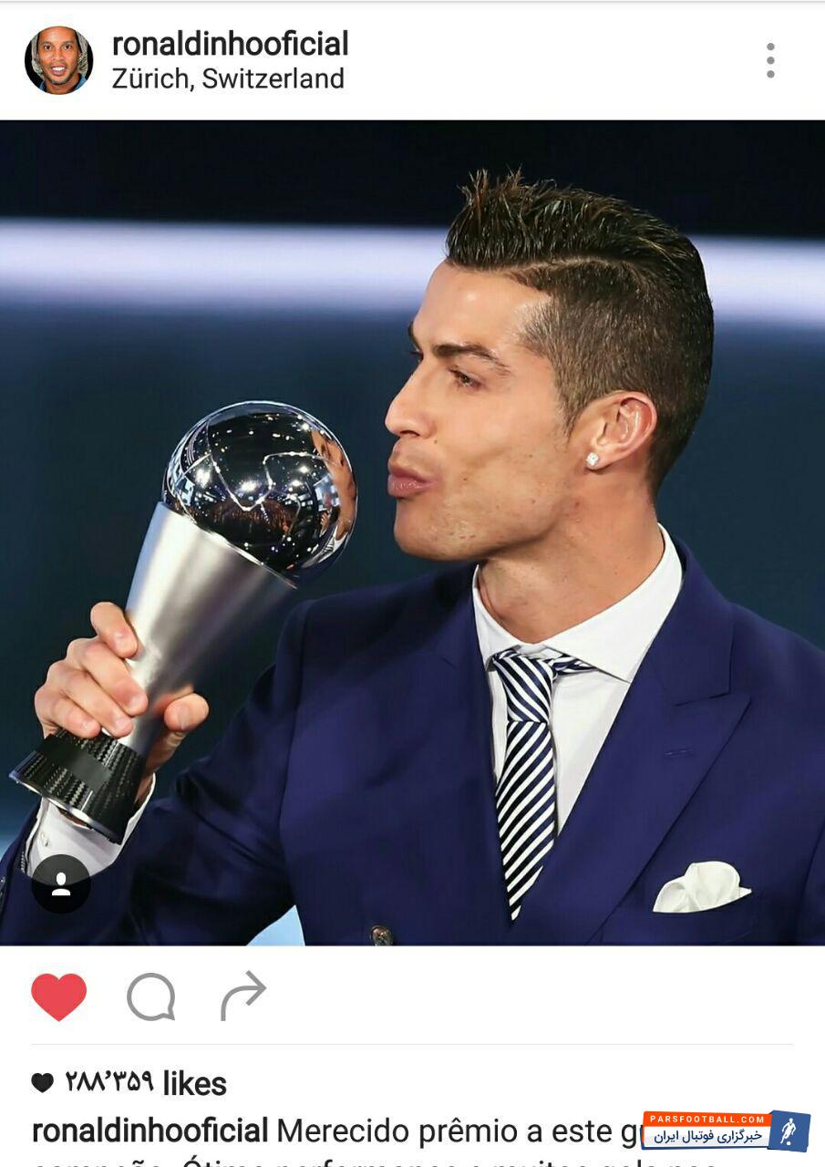 رونالدینیو و دنی آلوس