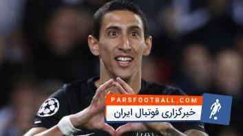 تکنیک های دی ماریا