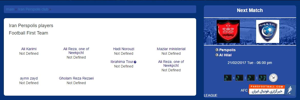 الهلال عربستان