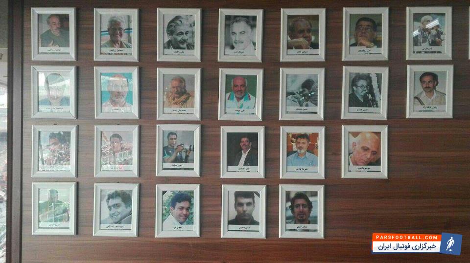 ورزشگاه آزادی